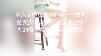 公司行政小姐姐，平时高冷见了我超乖，男：‘大不大，喜欢吗’，女：‘嗯喜欢，好啦你不要拍啦’，撒娇小美眉！