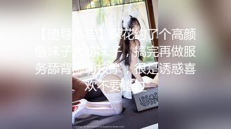 【新片速遞】反差教师女友伺候单男沐浴再被操