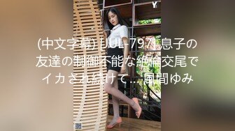 【新片速遞】  大奶风骚少妇深夜陪狼友骚，各种展示风骚情趣装诱惑丝袜勾搭狼友，黄瓜玩逼揉奶自慰，厕所高潮喷水淫声荡语[1.73G/MP4/03:46:33]