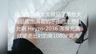 【露脸女神❤️超颜反差】电报群贴吧甄选十位反差婊子露脸淫荡生活私拍【三十六】人前女神私下淫乱母狗随便操