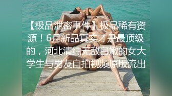 《极品女神☀️反差泄密》可盐可甜清纯萝莉系美少女，啪啪多水蜜穴SM调教纯纯人形小母狗，【lewd】付费私拍 (3)