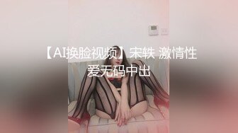 第96弹 抖音70万粉丝网红❤️妹妹别哭❤️被金主绑在椅子上各种SM调教，目前其抖音已经停更！