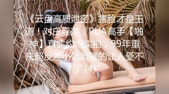 【堕落女神??超颜反差】精选10套高颜值美女生活淫乱私拍甄选⑷ 啪啪 自慰 足交 小穴屁眼反复收缩呼吸 反差感十足