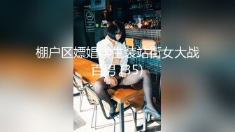 【皇家华人】ras-086 巨乳初恋现身婚前派对 小夜夜