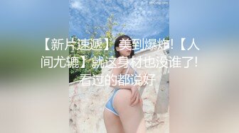 第一次拍草老婆