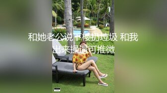 黑丝长腿反差人妻