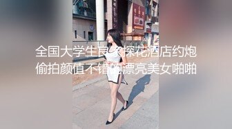  女同学被班上好几个了男生胁迫脱她衣服摸奶子,还掏出鸡巴让她吃,还插入她无毛白虎逼