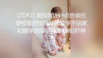 【梦幻谷先生】良家极品少妇，宝马女护肤品老板娘，骑脸大屌插嘴，穿着高跟鞋一顿操