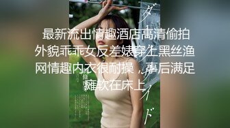 【新片速遞】【超极品】秀人网红巨乳女神朱可儿 最新沐浴蕾丝诱惑 这骚货尺度越来越大了下面小缝缝都快露出来