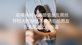 【极品性爱丝袜骚妻】论坛大神最新性爱投稿黑丝骚妻逐渐失控 女上骑乘 干净粉穴操白浆