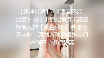 究极核弹！穷人女神有钱人母狗，推特实力金主【大魔王FQ】以淫为乐，夜夜做新郎，玩肏各种长腿气质外围3P露出调教 (3)