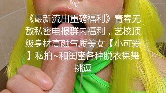 【小小.沈佳绮】推荐！清纯学生~超级骚~又白又嫩~好喜欢，目的就是让你一秒找回青春，超赞~撸管佳作3