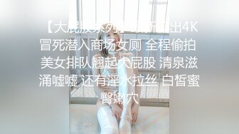 高颜值美女没想到是个M母狗 扩张器极限虐阴后庭都撑爆了 女人真是奇妙的构造 无比粉嫩插入淫汁源源不断流出