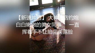 大胆变态坑神蹲守购物娱乐广场公共女卫门口见到漂亮妹子就跟进去偸拍还翻看换下来带血的卫生巾