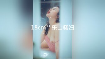 专属清纯小M萝莉母狗『水水水』爸爸的肉棒一直操着小母狗的屁股根本停不下来，被顶到最深处了，一边操还一边夸 (2)