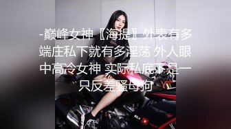 '今天你怎么这么猛'，【milv11爱吃鸡】肤白貌美太会挑逗了，风情万种魅力十足，极品粉穴被干得欲仙欲死