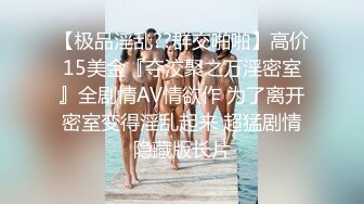 精东影业JD030色欲熏心硬上女保洁-爱丽丝