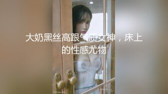 ❤️要优雅 也要舒服❤️气质温柔的女神 床上依然那么美 叫床声也如此的优雅 最好的性爱体验给最美的你