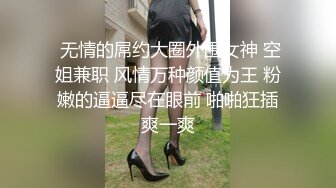 【年轻嫩妹子】和男友露脸口交技巧舔屌掰腿后入女上位欧美体位爆菊花