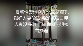 极品身材丰满骚女和炮友啪啪 拨开内裤舔逼口交后入抽插猛操