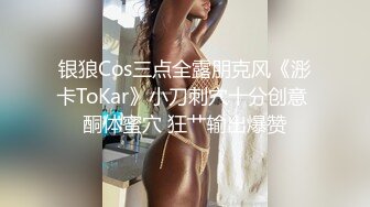 《顶级女模震撼泄密》颜值身材天花板秀人网极品女神嫩模【阿姣】高端私拍，全裸开豪车 姐妹双人互吃露奶头白虎逼诱惑十足