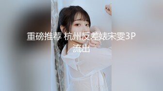 星空暑期档 三人淫行记 你女友就是我女友