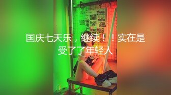 淫妻最后一点脸面在肛交中丢尽-打电话-可爱-翘臀