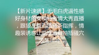 貌似还是馒头穴，高颜值极品美乳性感逼逼粉嫩紧致