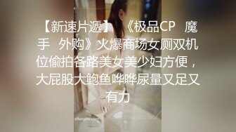 《反差白富美秘✿重磅》宝藏博主『小蜜桃』白皙性感蜂腰蜜桃臀 身材一级棒 完美炮架 极品反差女神