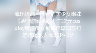 【新片速遞】   被金主爸爸调教成小母狗的夜店女DJ