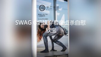 汝工作室最新作品之金发白娘子和三个亚裔男人轮流4P