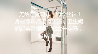 【无情的屌丶】包臀短裙外围骚女，推到隔着内裤摸穴