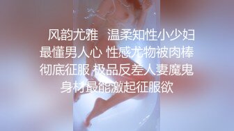 ✿风韵尤雅✿温柔知性小少妇最懂男人心 性感尤物被肉棒彻底征服 极品反差人妻魔鬼身材最能激起征服欲