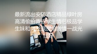 【新速片遞】 漂亮留学生美眉吃鸡啪啪 在沙发上被大肉棒无套猛怼 爽叫不停 射了满满一屁屁 