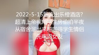 舞蹈御姐【雪奈】连体丝袜~裸舞~黑丝高跟~道具自慰~高潮喷水【18V】 (16)