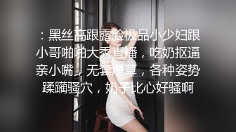 白皙黑丝骚老婆，叫声可射