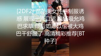 【探花小老弟】母子乱伦场，小伙大战美熟女，渔网情趣装，D罩杯大胸还要捂着，激情四射香艳刺激