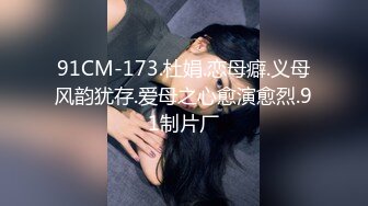 清新女仆，女上位更容易使自己高潮