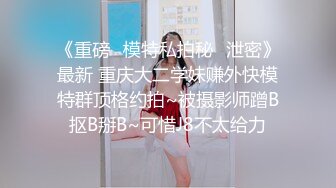 重磅!最美新晋女神【禾书也】高跟长腿 性感骚舞诱惑 道具自慰 高潮抽蓄 ！