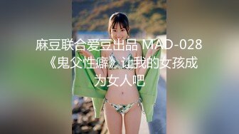 国产麻豆AV 爱豆 MAD030 乱世佳人 第五章 穆雪 林雪漫 倪哇哇