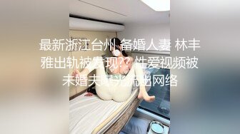 最新5月无水福利！近期很火喷水怪！浙江超强颜值绿帽情侣【性奴】推特 91视图合集，各种3P反差婊体质惊人可以连续潮喷 (4)