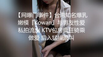 STP24483 国产AV荣耀推荐】麻豆传媒『春游记』新作《家有性事》之情场浪子 玩操美乳白虎女神沈娜娜 VIP2209