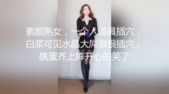 【极品 美少女】桃乃沐香奈 新晋推特校花级女神下海 魅惑眼罩反差吸茎 爆艹尤物春心澎湃 太顶了