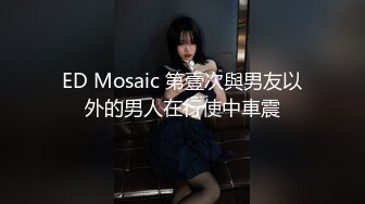 新春贺岁极品美乳女神『小云云』最新剧情-绝美少妇遭男邻居强行肉体大战 被干爽主动求操 高清720P原版无水印