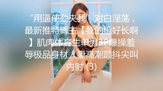  高马尾网红外围美女，牛仔裤修长美腿，小伙很满意，拔下内衣一顿亲，拨开内裤舔小穴