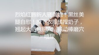 偷拍交通车上小情侣情不自禁！！↗️ 轉發   訂閱 解鎖老司機版