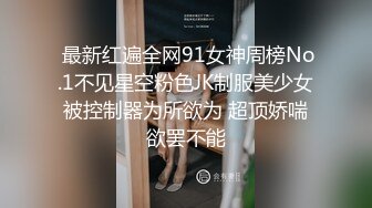  极品学妹 完美的身材 02年白嫩大C杯学妹 纯天然 无污染 00的学生真大胆