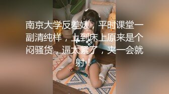 素颜妹子肉肉微胖，童颜巨乳丰满可人，主动展,示美粉粉鲍鱼着实诱惑