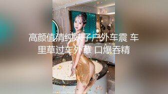 【新片速遞】  ❣️推荐❣️精品1v1：嫩妹【糕糕】一对一裸聊，粉逼美乳，对白风骚，精品一线天