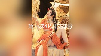 【新片速遞】  ❤️精品推荐❤️CC直播颜值天花板『小恩雅』 剧情奶凶女仆被调教 多视角脱衣扣B揉奶舔手指 